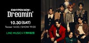 「ENHYPEN NOW : Dreamin'」ビジュアル