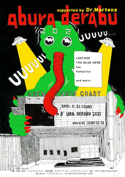 「abura derabu 2021 supported by Dr.Martens」フライヤー
