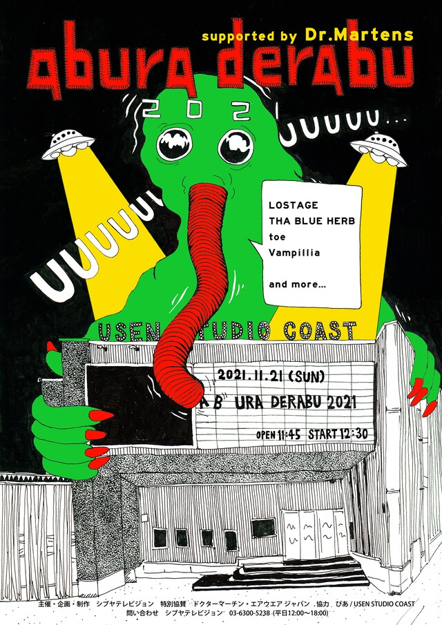 「abura derabu 2021 supported by Dr.Martens」フライヤー