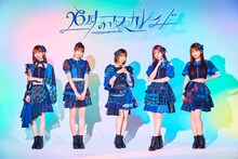 26時のマスカレイド