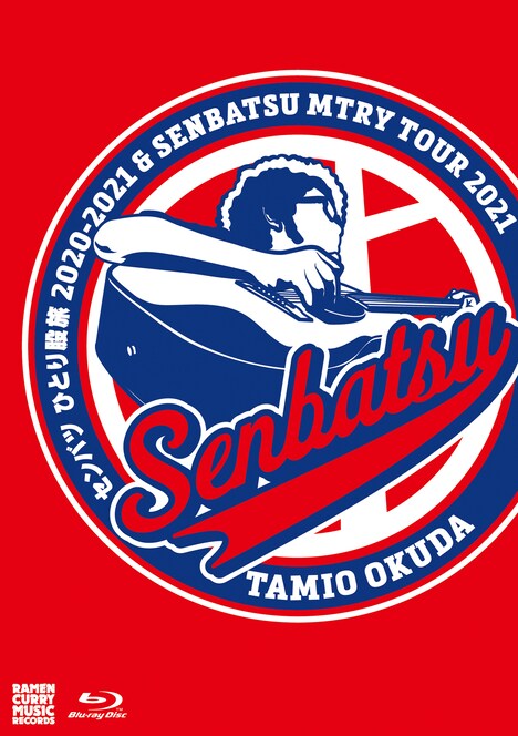 奥田民生「センバツ ひとり股旅 2020-2021 & SENBATSU MTRY TOUR 2021」ジャケット