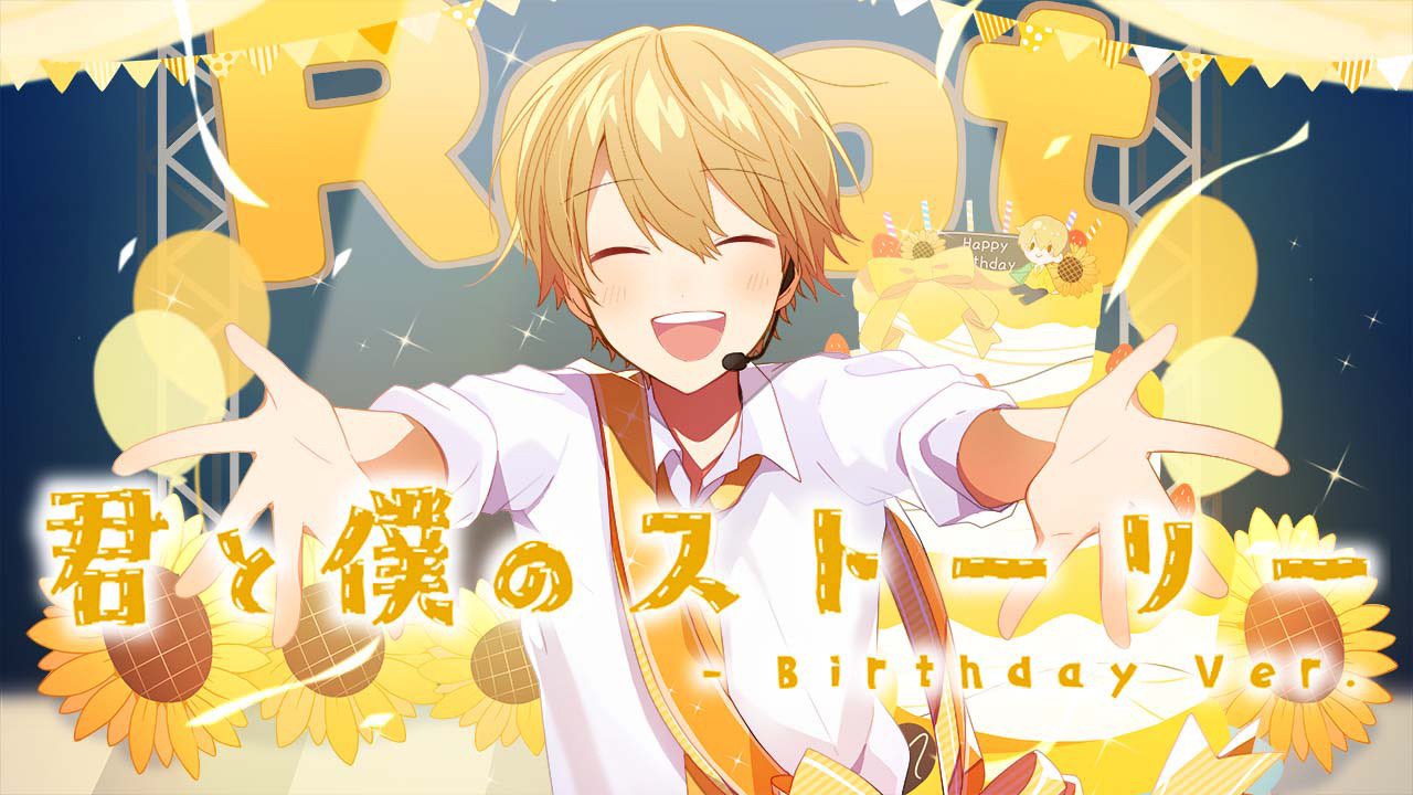 るぅと「君と僕のストー リー - Birthday Ver.」MVより。