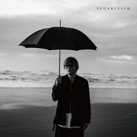 スガシカオ「Sugarless III」25th Anniversary Editionジャケット