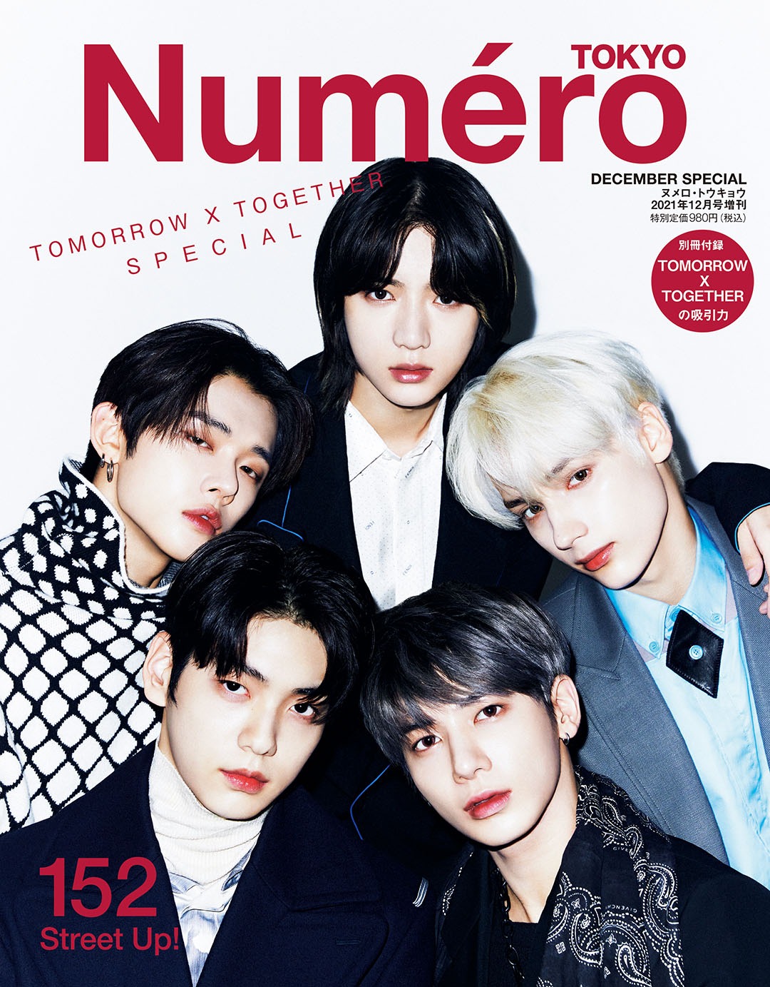TOMORROW X TOGETHERを起用した「ヌメロ・トウキョウ（Numero TOKYO）」12月号特装版表紙。