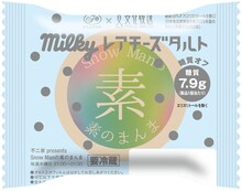 「Snow Manの素のまんま」×不二家「ミルキーレアチーズタルト」商品画像