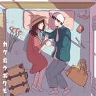 森山直太朗「心の傷を癒すということ」主題歌配信、リリース記念生配信に柄本佑