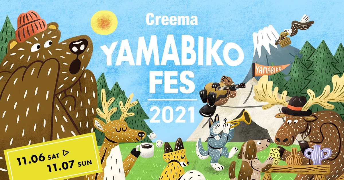 「Creema YAMABIKO FES 2021」イメージビジュアル