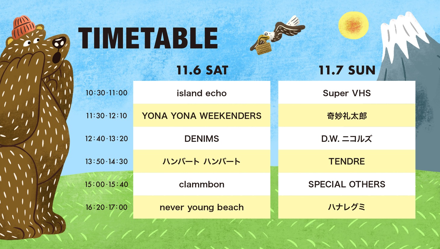 「Creema YAMABIKO FES 2021」タイムテーブル