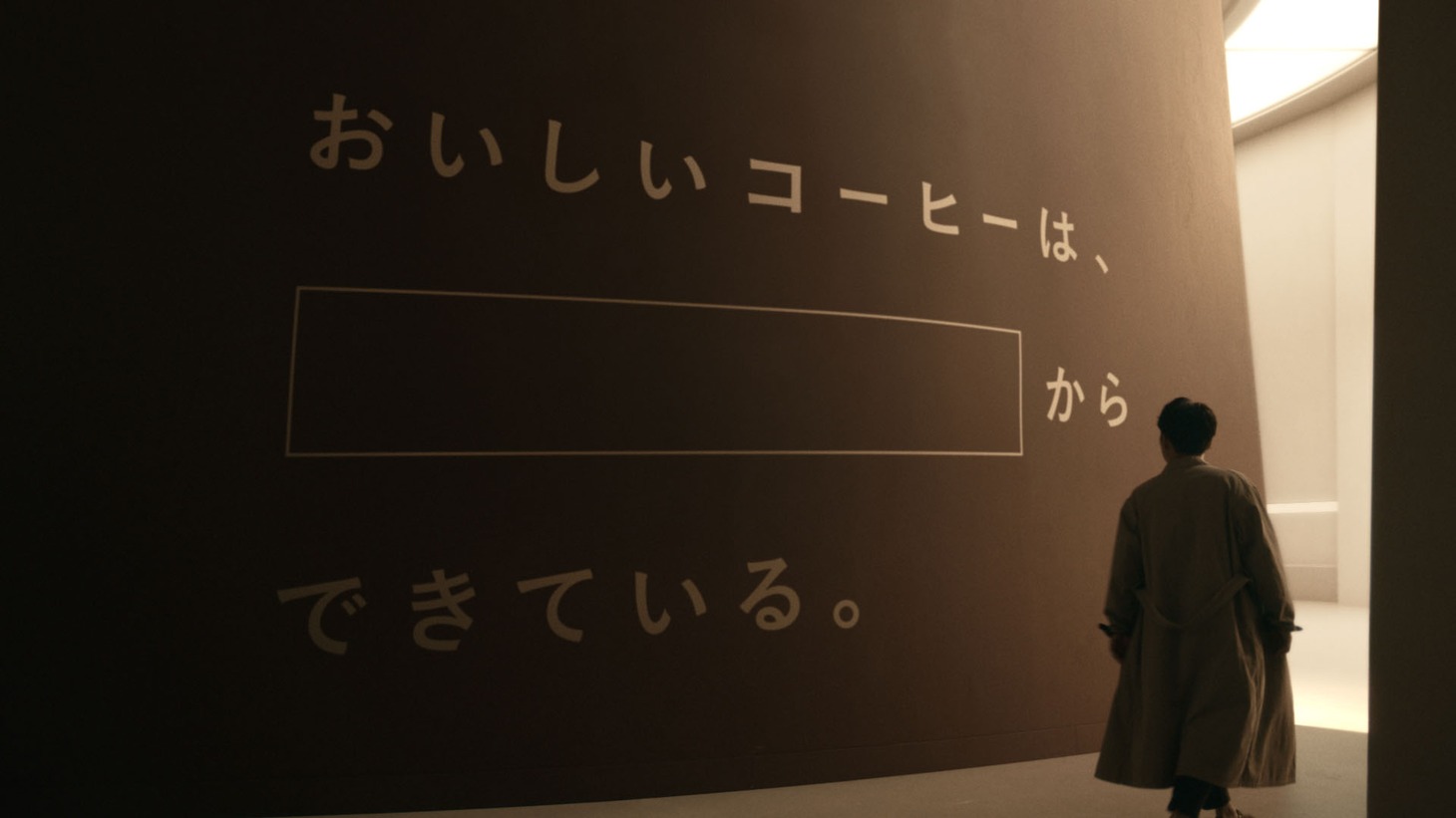 UCCのテレビCM「COFFEE CREATION コンセプト編」より。
