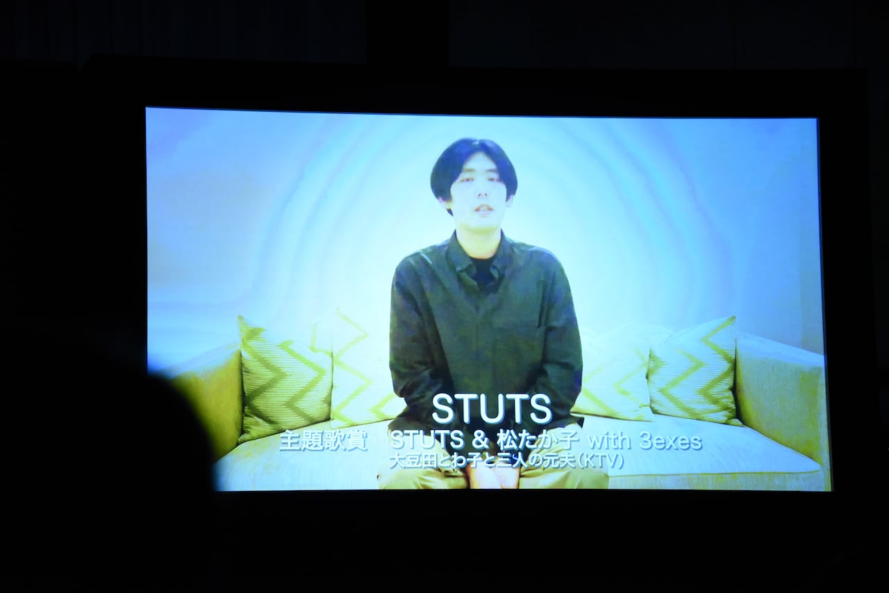 「大豆田とわ子」の「Presence」が東京ドラマアウォード主題歌賞、STUTSが喜びのコメント