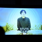 「大豆田とわ子」の「Presence」が東京ドラマアウォード主題歌賞、STUTSが喜びのコメント