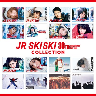 「JR SKISKI 30th Anniversary COLLECTION」ジャケット
