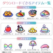 「たまスマカード NIZOO フレンズ」でダウンロードできるアイテム。