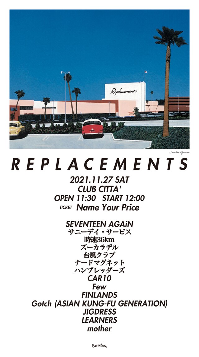 「REPLACEMENTS 2021」フライヤー