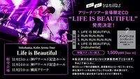 go!go!vanillas「LIFE IS BEAUTIFUL」告知画像