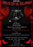 「MONSTER [Deech Got Yukichi (Deluxe)] RELEASE PARTY」告知ビジュアル
