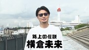 「キスブサ」に新キャラ“横倉未来”登場、青山テルマ「本当にイライラしますね、観ていて（笑）」