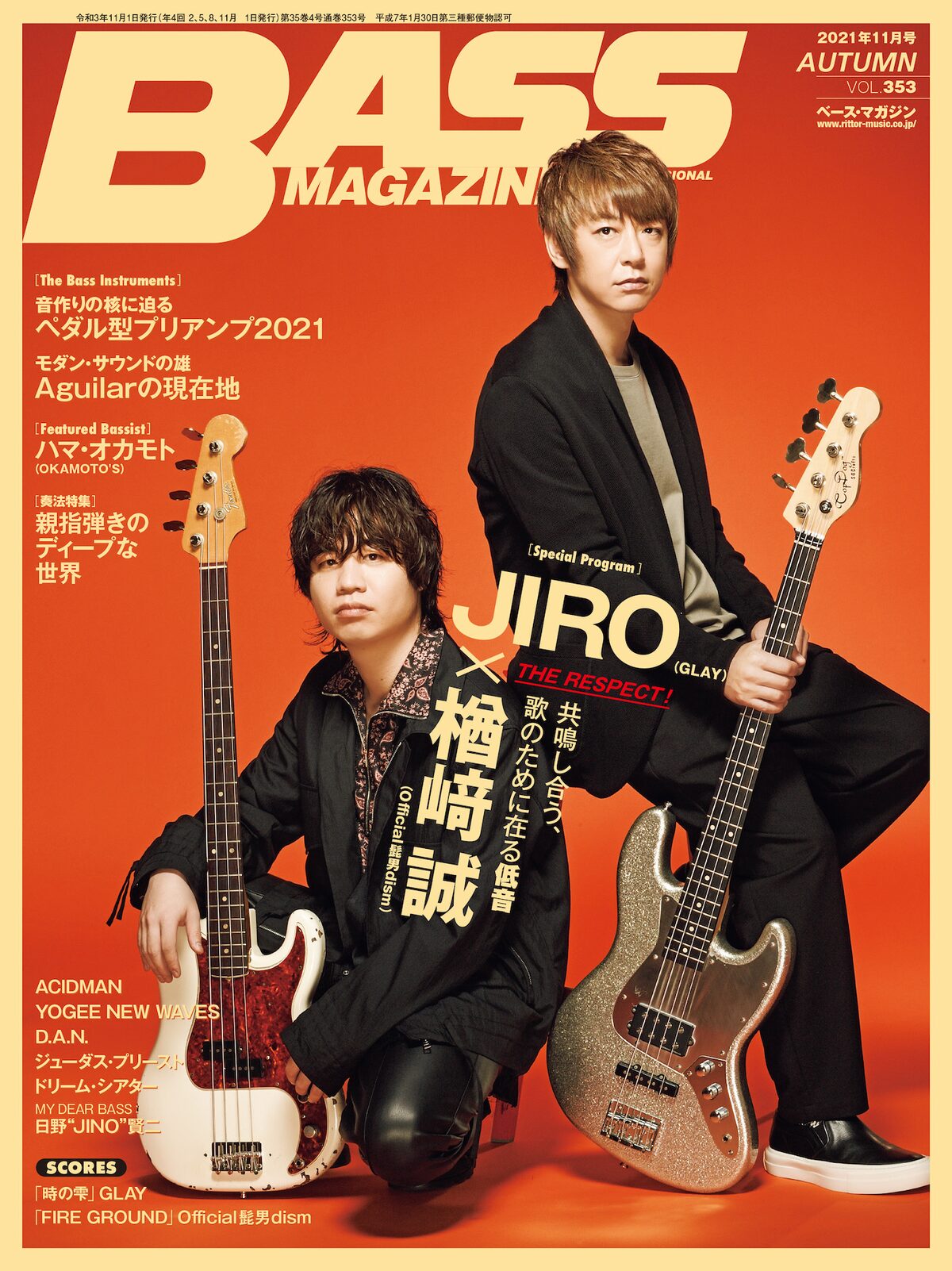 GLAY JIRO 本人使用ピック（GLAY 瑞々しく JIRO ご本人使用ピック）