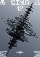 「第12回 金音創作奨 Golden Indie Music Awards」ビジュアル