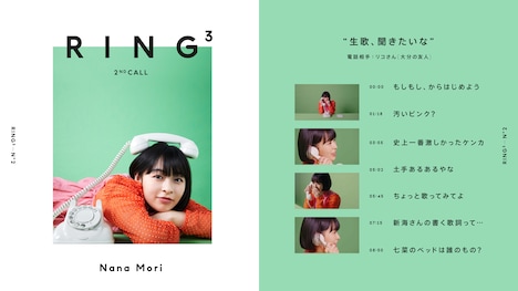 「RING3」第2回インデックス