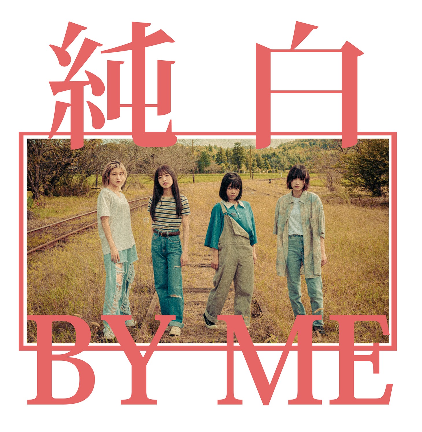 カイジューバイミー「純白BY ME」純白の白盤ジャケット
