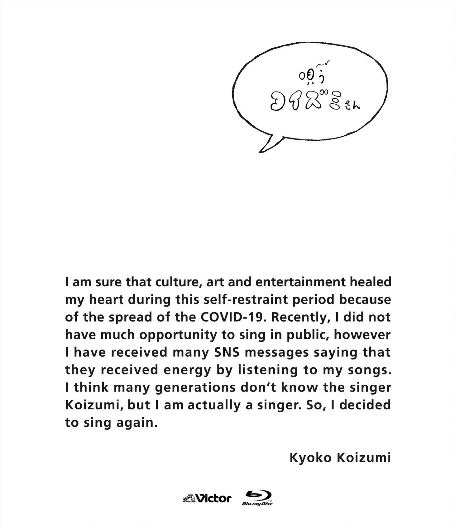 小泉今日子「唄うコイズミさん」Blu-rayジャケット