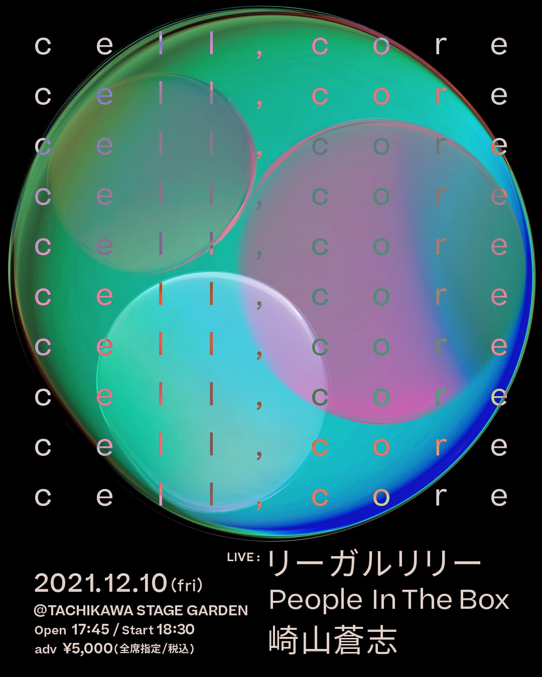 リーガルリリー「cell,core」ビジュアル