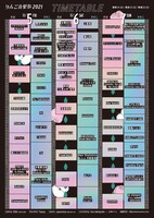 「りんご音楽祭2021」タイムテーブル