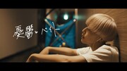 ヤングスキニー「憂鬱とバイト」ミュージックビデオより。