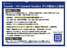 「ライブナタリー “Vaundy × 04 Limited Sazabys”」グッズ販売のご案内。