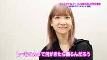 「【柏木由紀（AKB48）×セントチヒロ・チッチ（BiSH）×大家志津香（AKB48）】赤裸々なアイドル談義　後半戦」より。