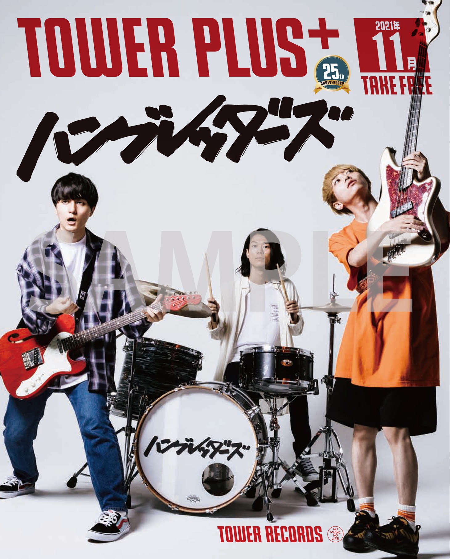 「TOWER PLUS+」11月号表紙
