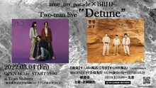 「ame_no_parade×BBHF Two-man live "Detune"」告知ビジュアル