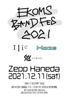 「EKOMS BAND FES 2021」フライヤー