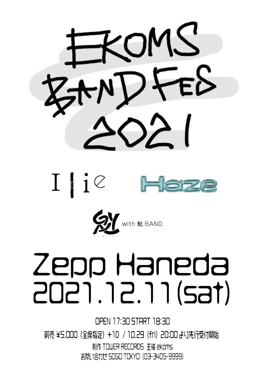 「EKOMS BAND FES 2021」フライヤー