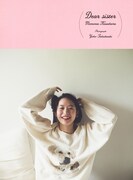 アンジュルム笠原桃奈が卒業の日にフォトブック発売、編集長は蒼井優＆菊池亜希子