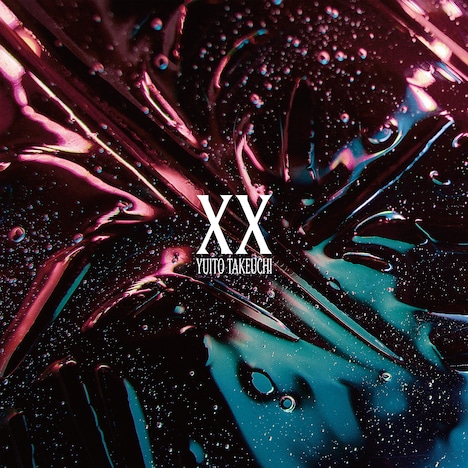 竹内唯人「XX」ジャケット