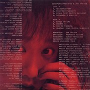 愛してるって言わなきゃ殺す、戸川純のあのMV公開