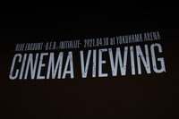 「『BLUE ENCOUNT ～Q.E.D : INITIALIZE～』2021.04.18 at YOKOHAMA ARENA」上映イベントの様子。