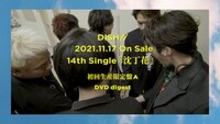 「DISH// 14th Single『沈丁花』特典映像ダイジェスト［初回生産限定盤A］」より。