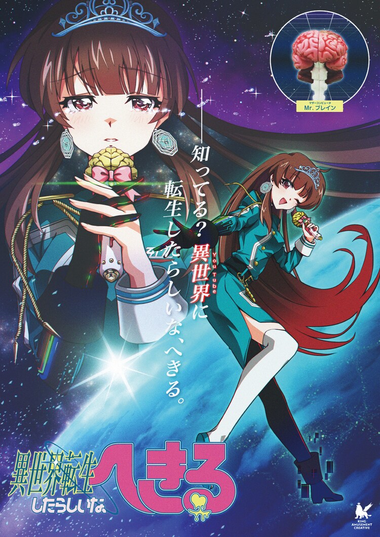 爆発して概念となった椎名へきる 武道館声優系vtuber 碧流に転生 音楽ナタリー