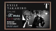 「EXILE TAKAHIRO ONLINE ~X'mas 大イヴ~ LIVE」告知ビジュアル