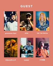 「『FNCY BY FNCY』Release ワンマンLIVE!!!」ゲスト