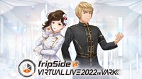 「fripSide VIRTUAL LIVE 2022 in VARK」の告知画像。