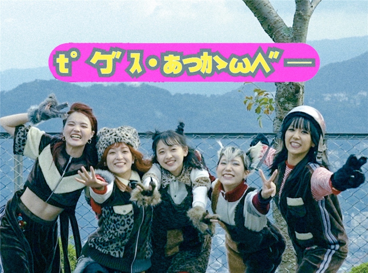 PIGGS「I CAN'T BE」ミュージックビデオより。