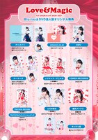 小倉唯「小倉 唯LIVE 2020-2021『LOVE & Magic』」法人別購入特典