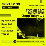 「Zepp Tokyo Thanks & So Long! THE NINTH APOLLO presents "1つの目標として存在してくれたZepp Tokyoにて"」告知画像