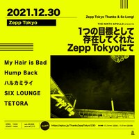 「Zepp Tokyo Thanks & So Long! THE NINTH APOLLO presents "1つの目標として存在してくれたZepp Tokyoにて"」告知画像