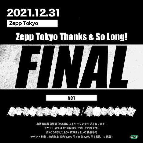 「Zepp Tokyo Thanks & So Long! FINAL」告知画像