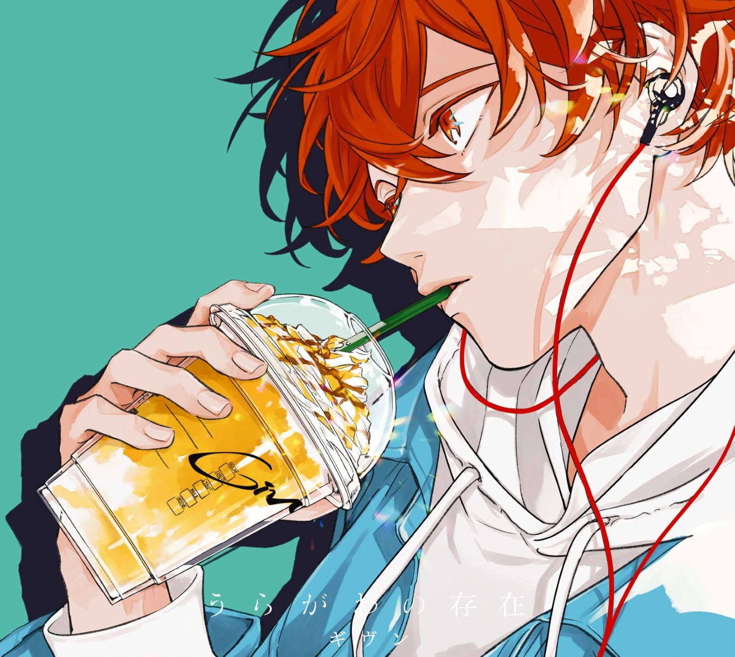 ギヴン「うらがわの存在」完全生産限定盤Bジャケット (c)キヅナツキ・新書館 / ギヴン製作委員会